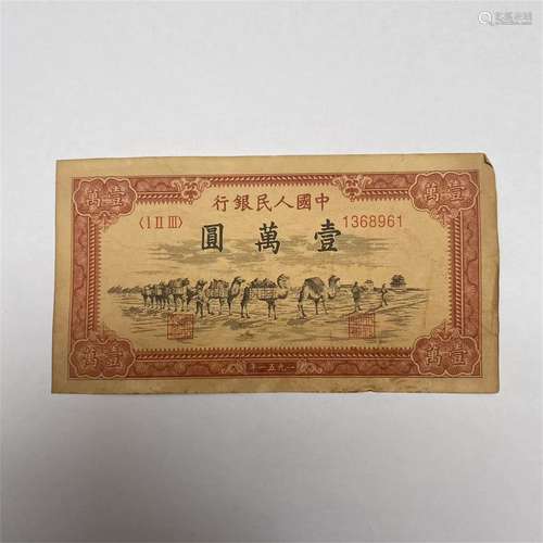 PAPER MONEY IN THE REPUBLIC OF CHINA