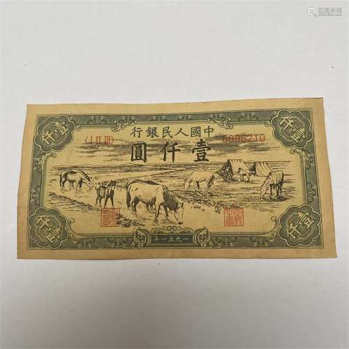 PAPER MONEY IN THE REPUBLIC OF CHINA