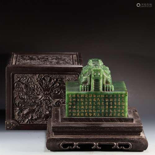 HOTAN JADE JADE SEAL