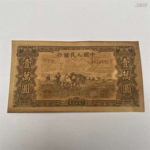 PAPER MONEY IN THE REPUBLIC OF CHINA