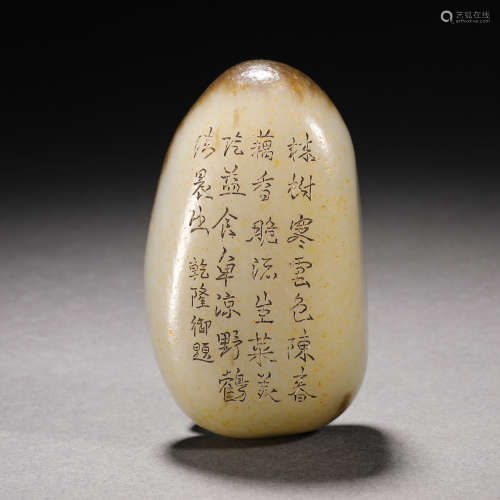 HETIAN JADE POETRY STONE, QING DYNASTY