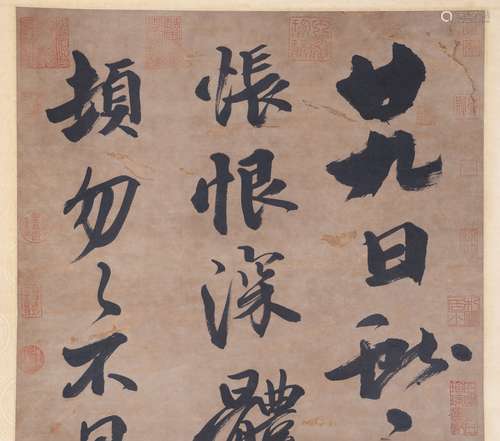 王献之书法 A calligraphy of Wang Xianzhi