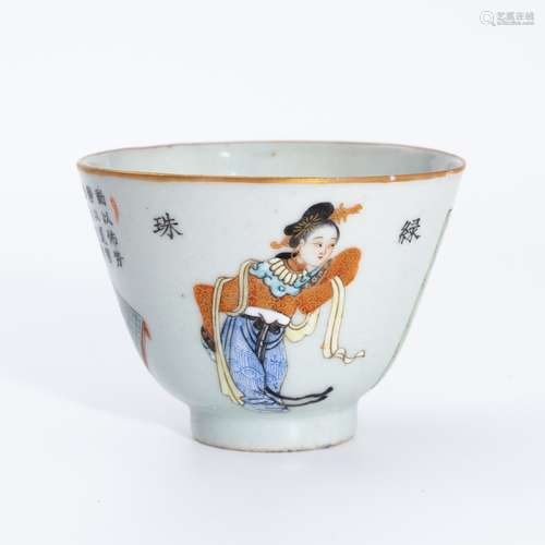 清代咸丰粉彩人物杯 A famille rose cup with figures in the Xi...