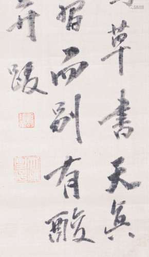 胡铁梅书法 A calligraphy of Hu Tiemei