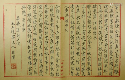 A Chinese Calligraphy Yu Feian