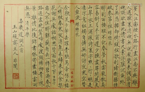 A Chinese Calligraphy Yu Feian