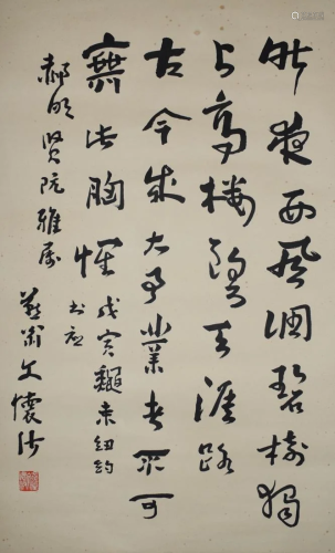 A Chinese Calligraphy Wen Huaisha