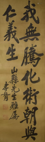 A Chinese Scroll Calligraphy By Zheng Xiaoxu