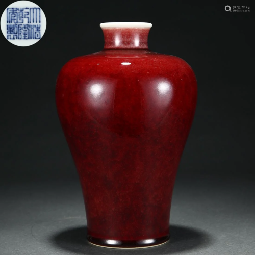 A Chinese Copper Red Vase Meiping Qing Dyn.