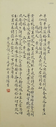 A Chinese Calligraphy Pu Ru