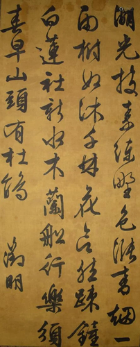 A Chinese Calligraphy Wen Zhengming