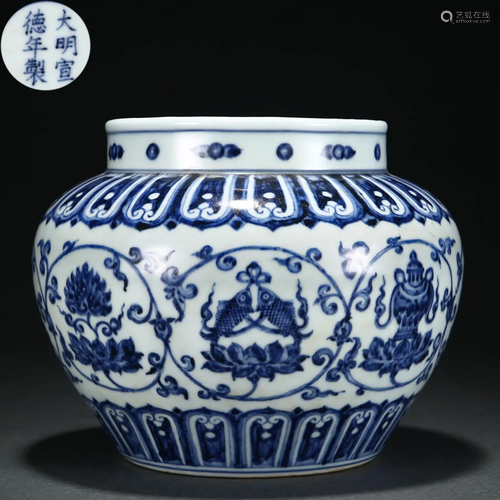 A Chinese Blue and White Eight Treasures Jar Qing Dyn.