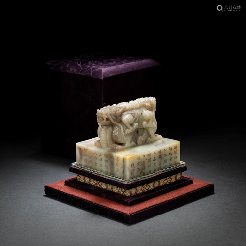 Inscribed White Jade Dragon Seal