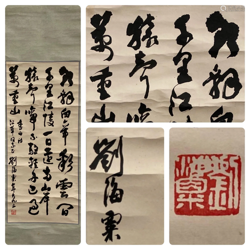 Chinese Hanging Scroll Calligraphy