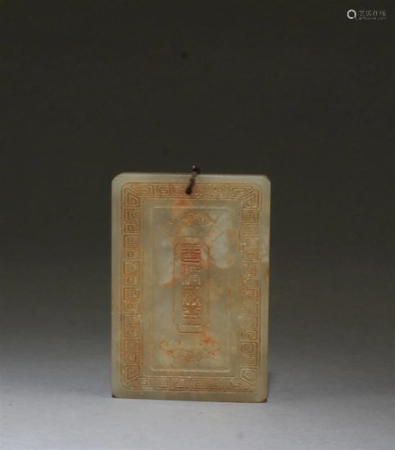 Chinese Jade Pendant