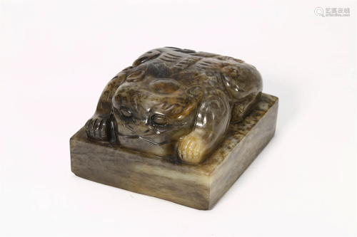 Carved Brownish Jade Beast Seal