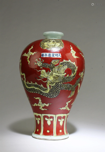 A Porcelain Meiping Vase