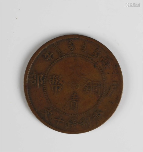 A Chinese Coin