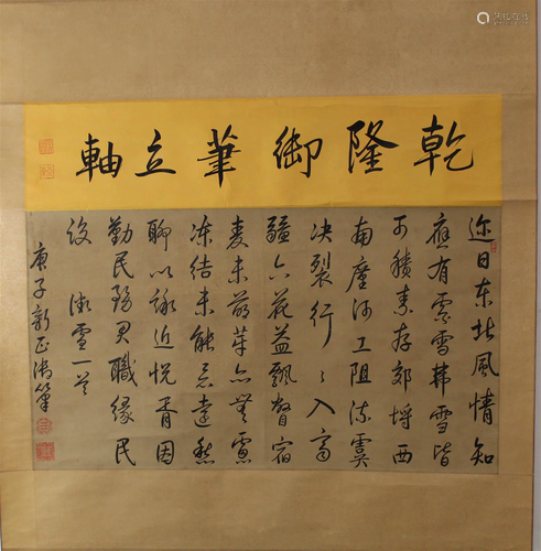 Chinese Hanging Scroll Calligraphy