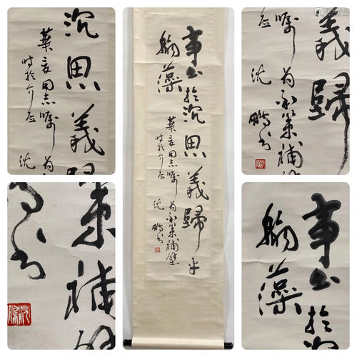 Chinese Hanging Scroll Calligraphy