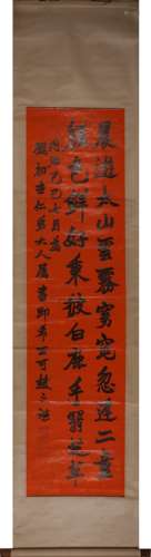 Chinese Calligraphy Scroll, Ink on Paper, Zhao Zhiqian Mark