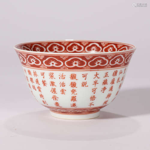 Iron-Red Glaze Imperial Poem Cup