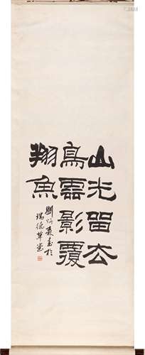 Chinese Calligraphy Scroll, Ink on Paper, Liu Bingsen Mark