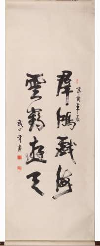Chinese Calligraphy Scroll, Ink on Paper, Wu Zhongqi Mark
