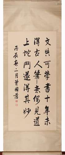 Chinese Calligraphy Scroll, Ink on Paper, Zeng Guofan Mark