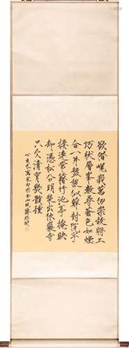 Chinese Calligraphy Scroll, Ink on Paper, Yu Feian Mark