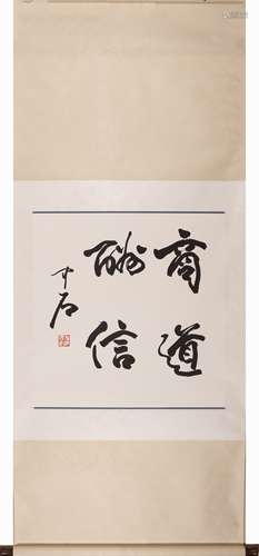 Chinese Calligraphy Scroll, Ink on Paper, Ouyang Zhongshi Ma...