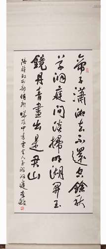 Chinese Calligraphy Scroll, Ink on Paper, Li Duo Mark