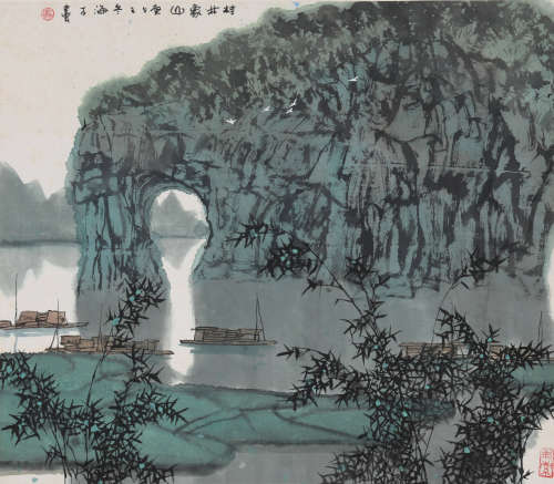 马海方（b.1956) 桂林象山