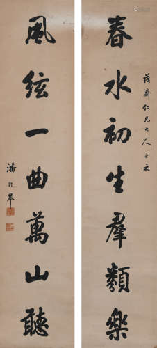 潘龄皋（1867-1953）书法对联