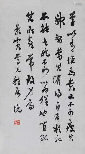 郑沅（1866-?）书法