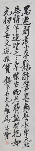 郑孝胥（1860-1938）书法