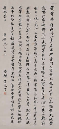 贺孔才（1903-1952）书法