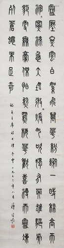 蒋维松（1915-2006）书法