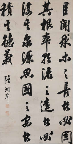 陆润庠（1841-1915）行书诗句
