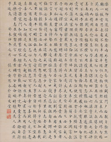 黄思永（1842-1914）书法