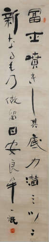 李一氓（1902-1990）书法