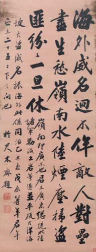 曾国藩（款）(1811-1872）书法