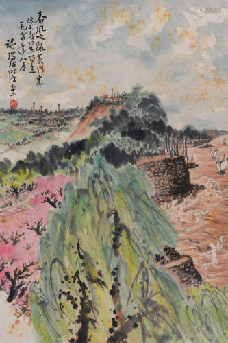 谢瑞阶（1902-2000）春风吹绿黄河岸