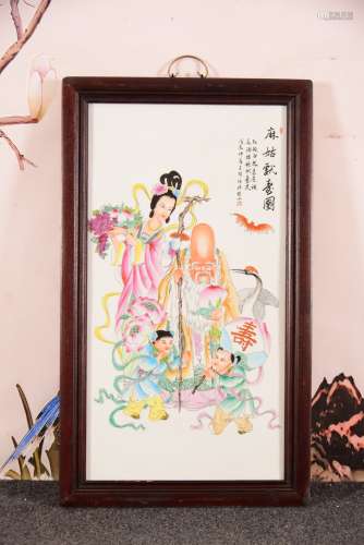 红木框镶粉彩人物瓷板画《麻姑献寿图》中堂挂屏
