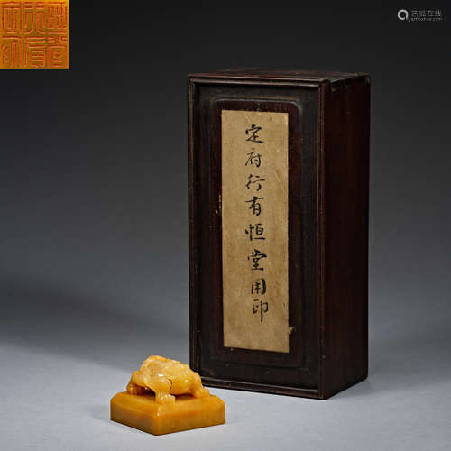 Qing Dynasty,  Field-yellow stone, Seal