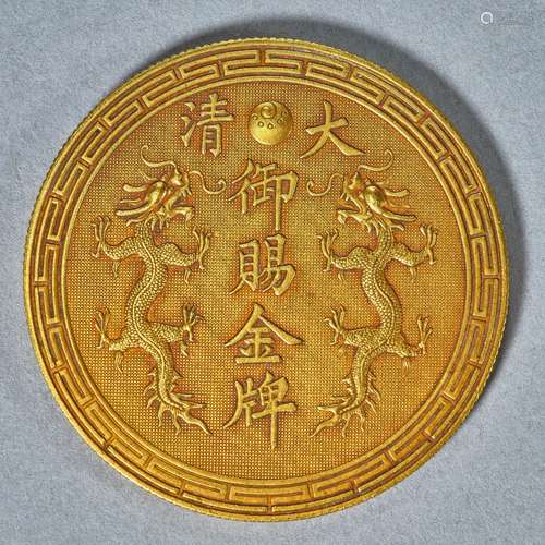 Qing Dynasty, Pure gold, Gold Coin