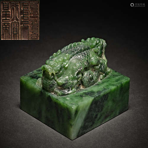 Qing Dynasty Hetian Jasper, Seal