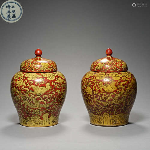 Ming  Dynasty Jiajing, dark red bottom yellow color, dragon ...