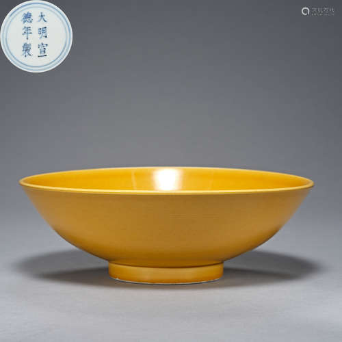 Ming Dynasty  Xuande, yellow glaze color, Plate