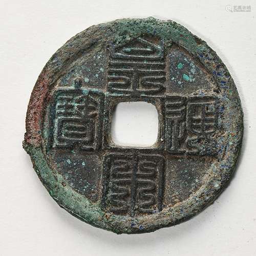 ANCIENT CHINESE BRONZE COIN